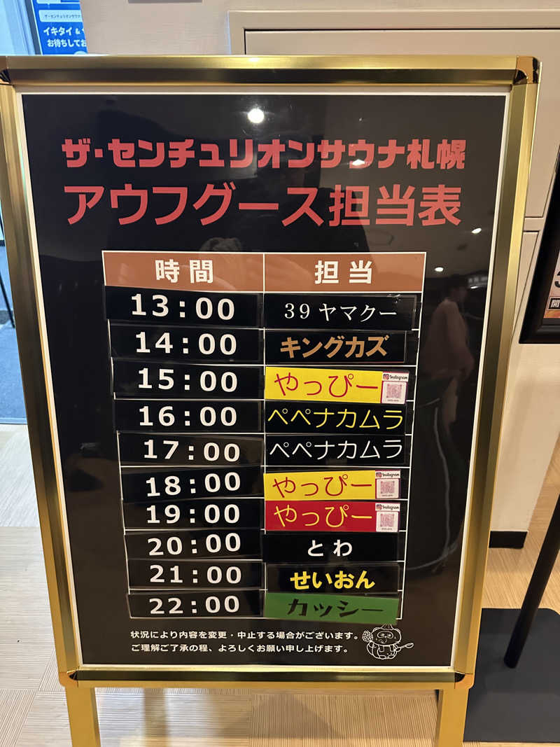 やまゆう♨️さんのザ・センチュリオンサウナレスト&ステイ札幌のサ活写真