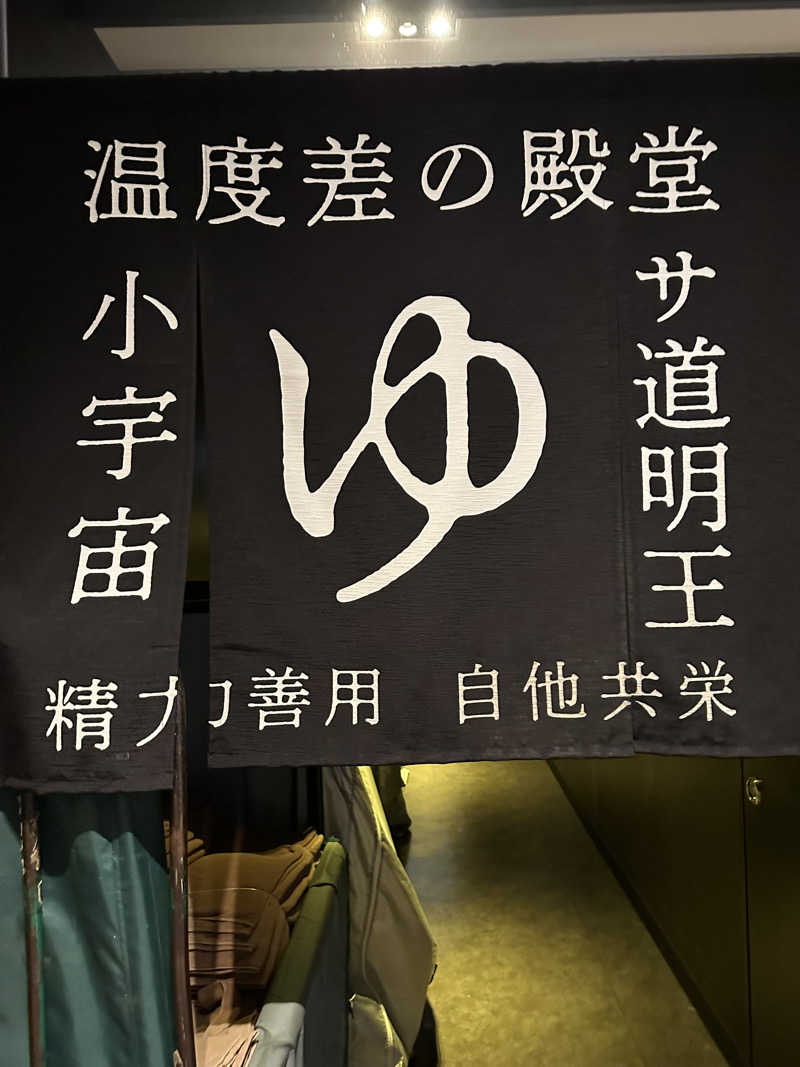やまゆうさんのザ・センチュリオンサウナレスト&ステイ札幌のサ活写真