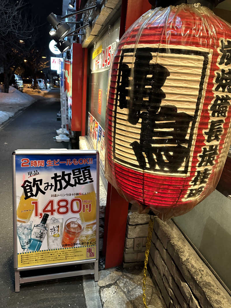 やまゆうさんのザ・センチュリオンサウナレスト&ステイ札幌のサ活写真