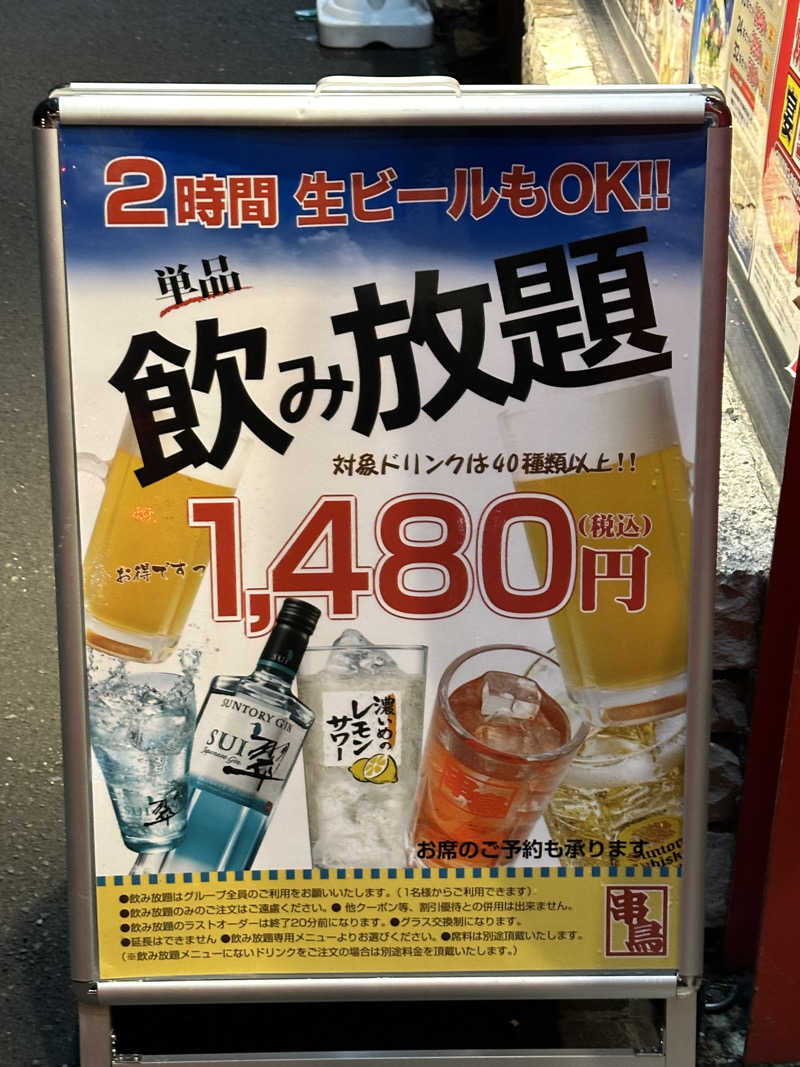やまゆうさんのザ・センチュリオンサウナレスト&ステイ札幌のサ活写真