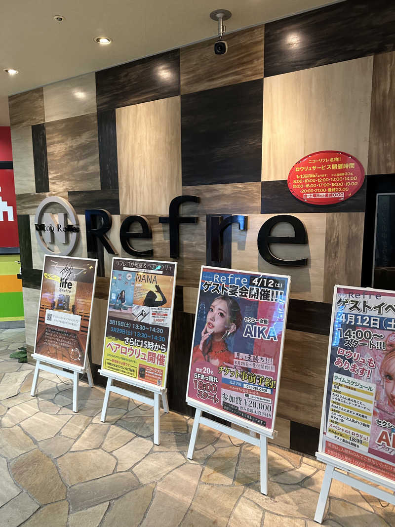 やまゆう♨️さんのニコーリフレ SAPPOROのサ活写真