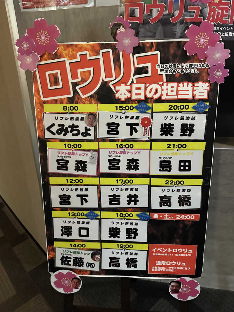 やまゆう♨️さんのニコーリフレ SAPPOROのサ活写真