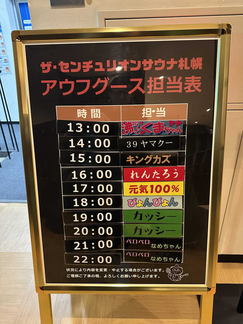 やまゆう♨️さんのザ・センチュリオンサウナレスト&ステイ札幌のサ活写真