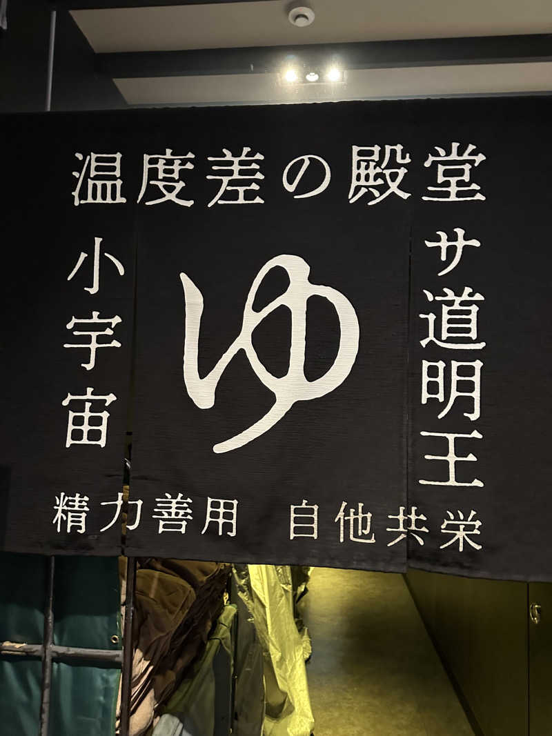やまゆう♨️さんのザ・センチュリオンサウナレスト&ステイ札幌のサ活写真