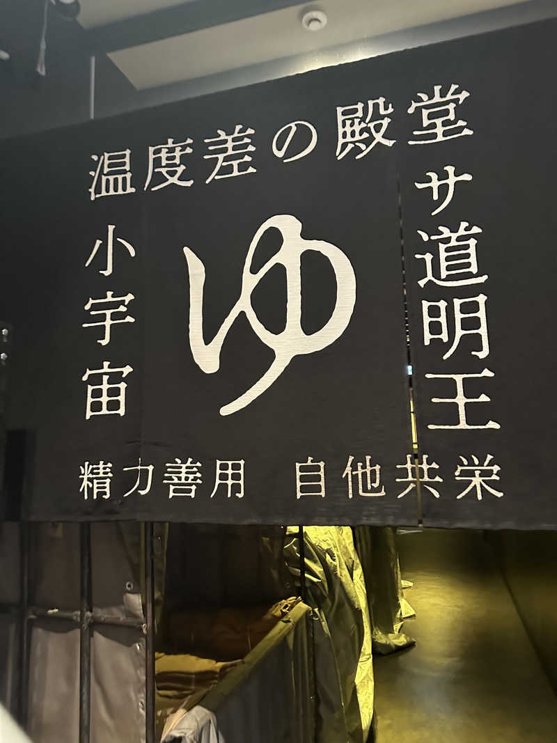 やまゆう♨️さんのザ・センチュリオンサウナレスト&ステイ札幌のサ活写真