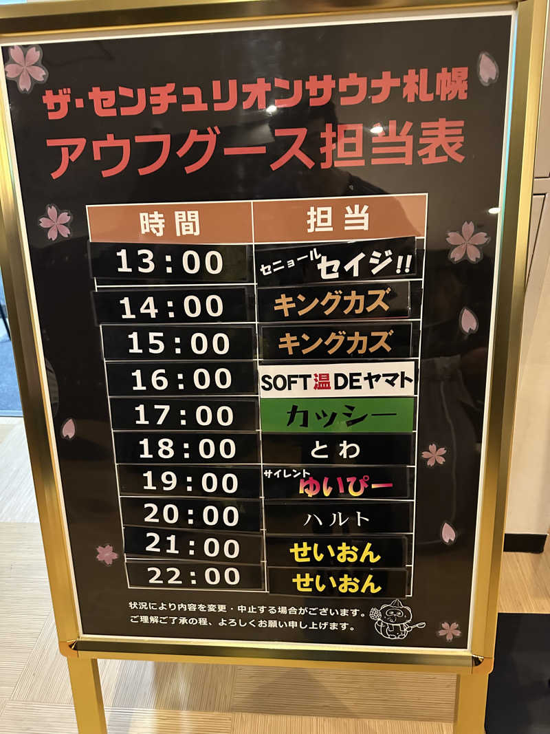 やまゆう♨️さんのザ・センチュリオンサウナレスト&ステイ札幌のサ活写真