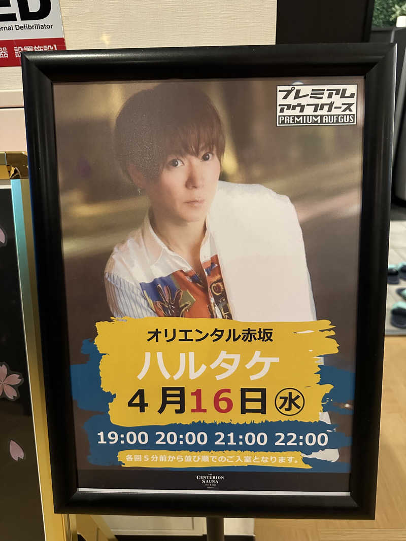 やまゆう♨️さんのザ・センチュリオンサウナレスト&ステイ札幌のサ活写真