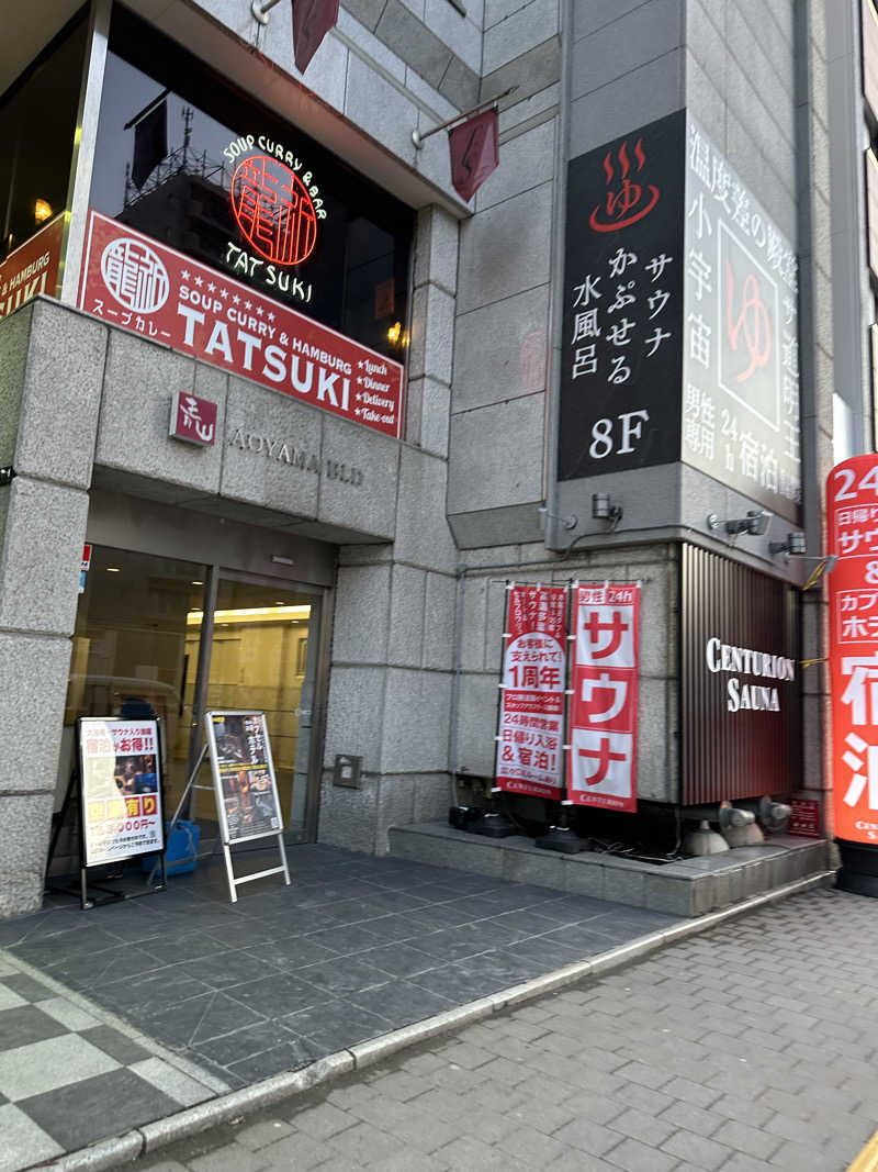 やまゆう♨️さんのザ・センチュリオンサウナレスト&ステイ札幌のサ活写真