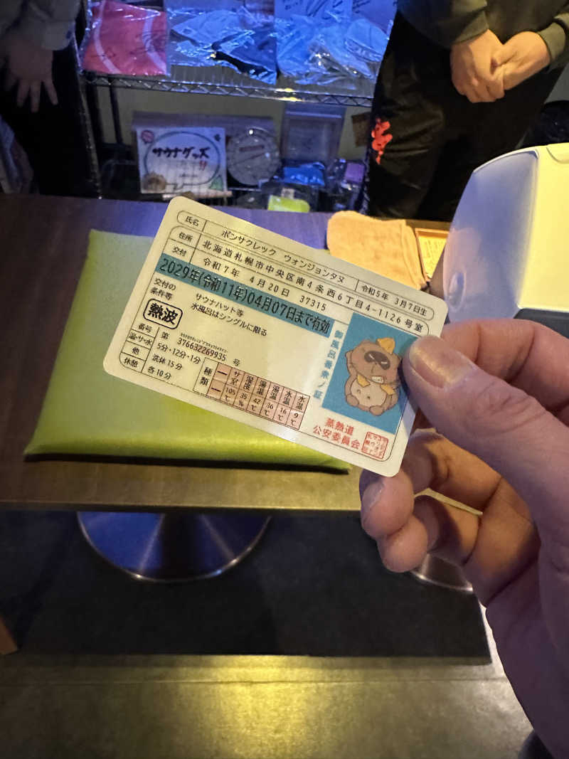 やまゆう♨️さんのザ・センチュリオンサウナレスト&ステイ札幌のサ活写真