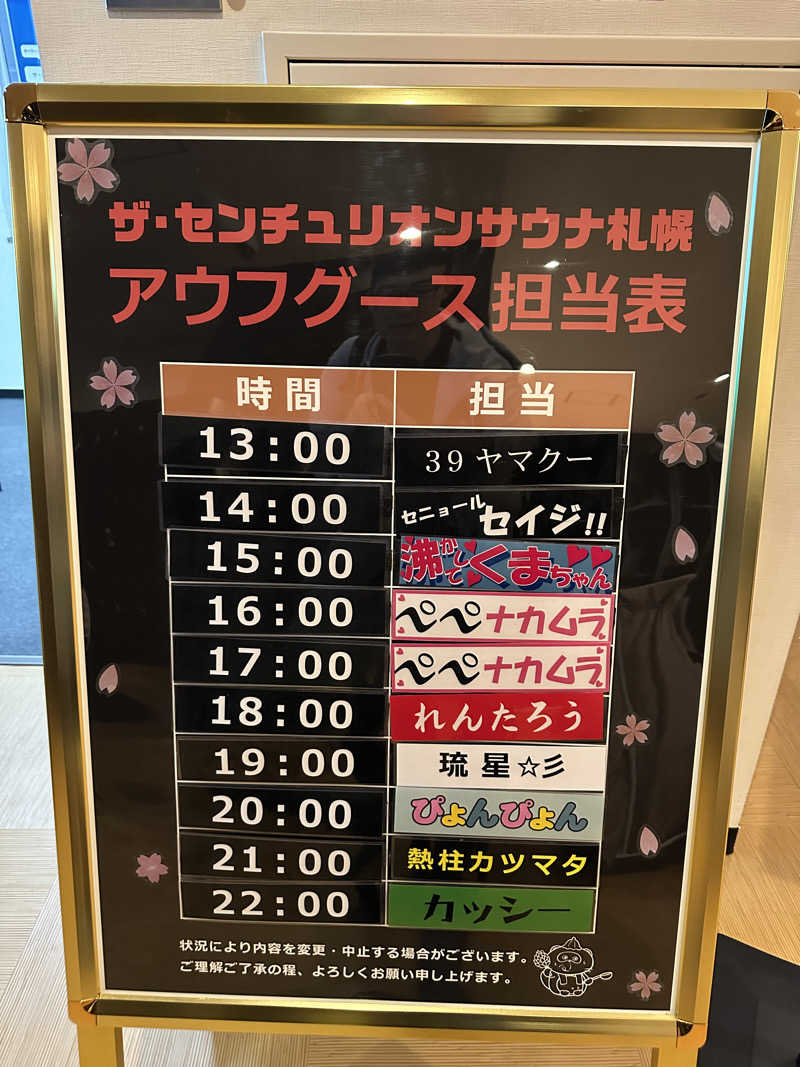 やまゆう♨️さんのザ・センチュリオンサウナレスト&ステイ札幌のサ活写真