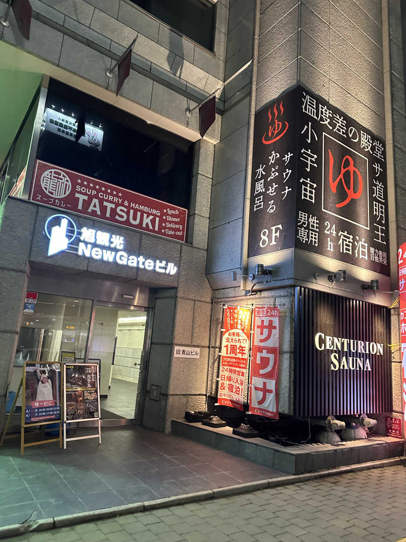 やまゆうさんのザ・センチュリオンサウナレスト&ステイ札幌のサ活写真