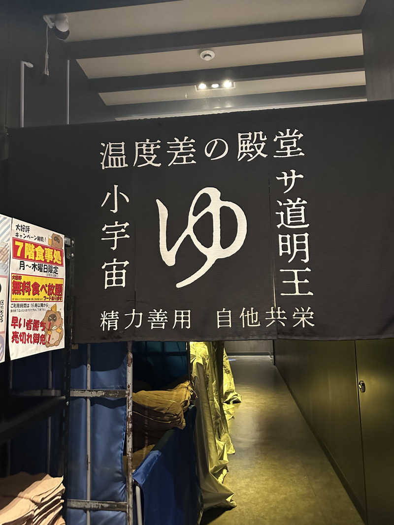 やまゆうさんのザ・センチュリオンサウナレスト&ステイ札幌のサ活写真