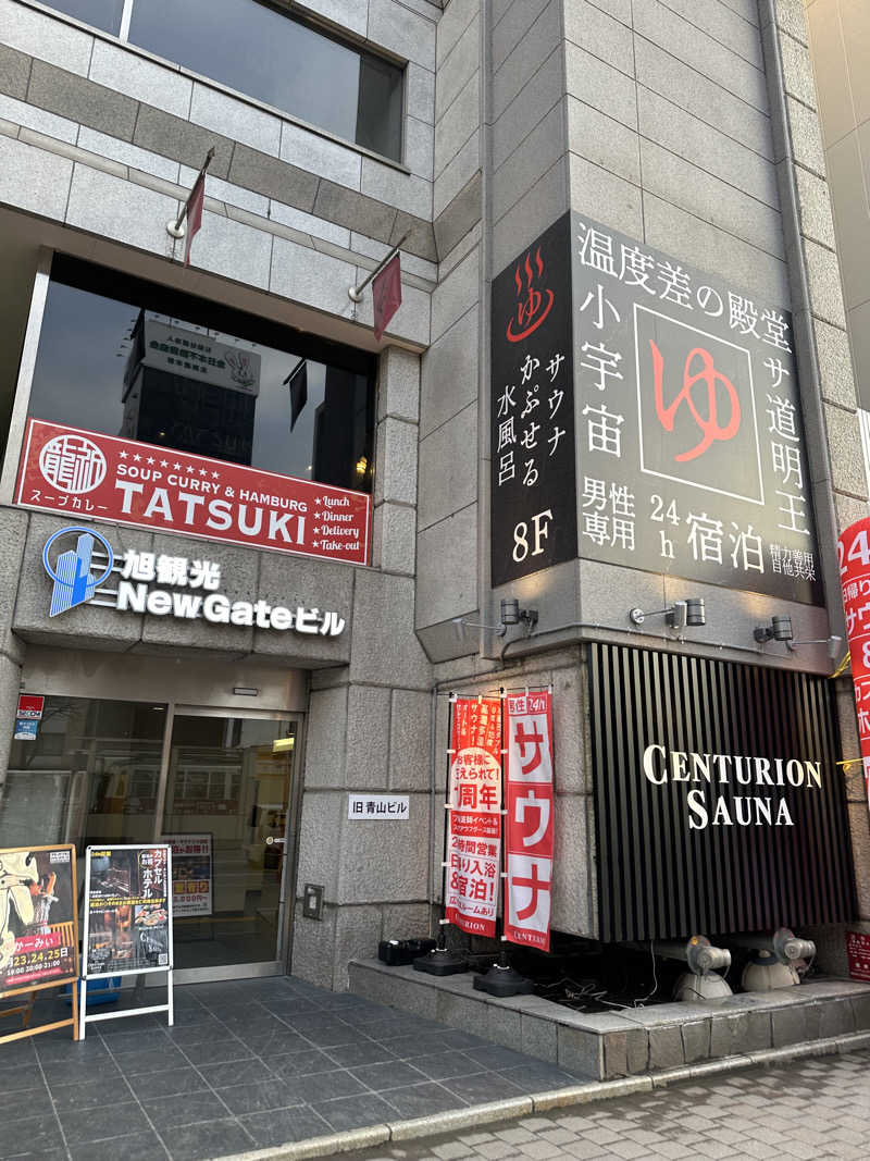 やまゆう♨️さんのザ・センチュリオンサウナレスト&ステイ札幌のサ活写真