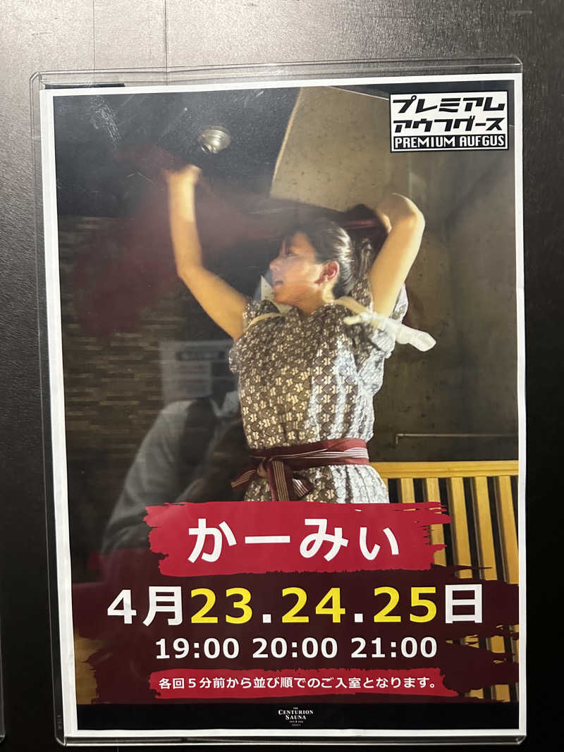 やまゆう♨️さんのザ・センチュリオンサウナレスト&ステイ札幌のサ活写真