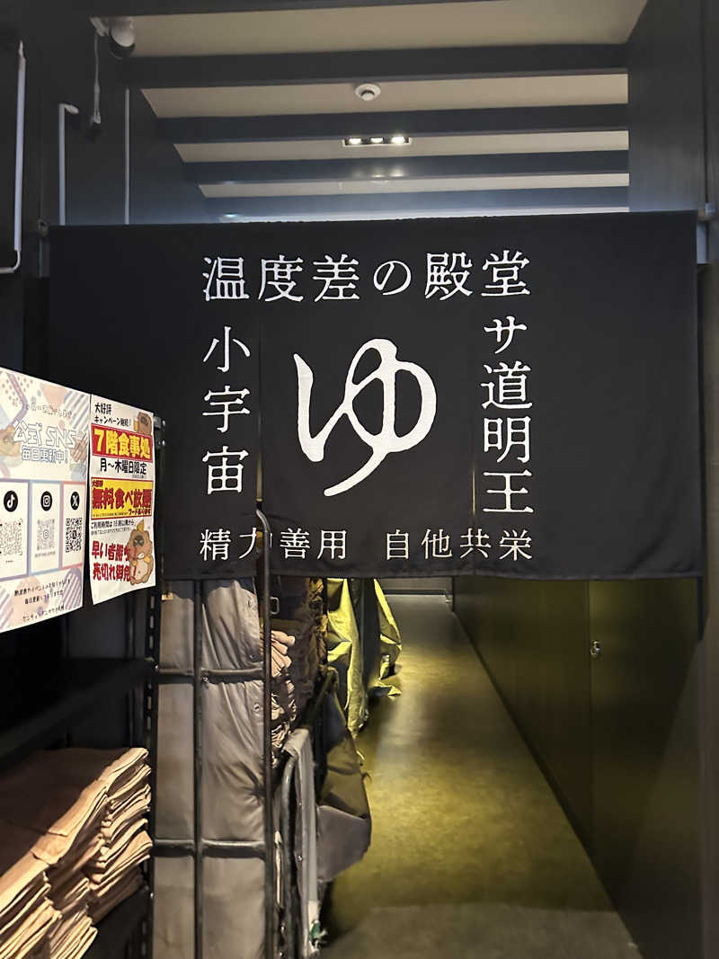 やまゆう♨️さんのザ・センチュリオンサウナレスト&ステイ札幌のサ活写真