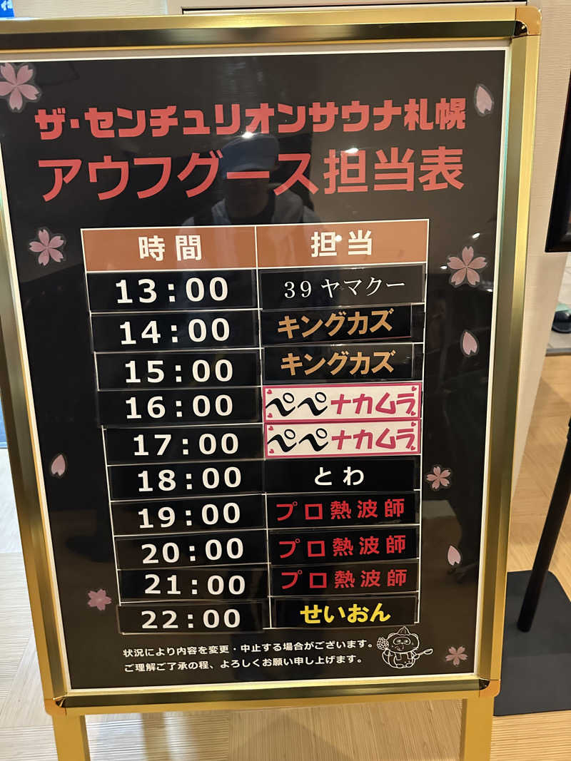 やまゆう♨️さんのザ・センチュリオンサウナレスト&ステイ札幌のサ活写真