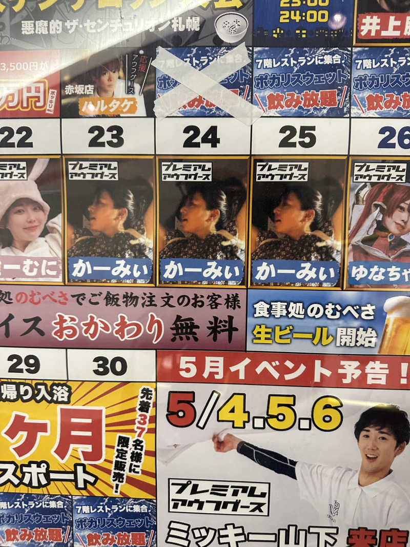 やまゆう♨️さんのザ・センチュリオンサウナレスト&ステイ札幌のサ活写真