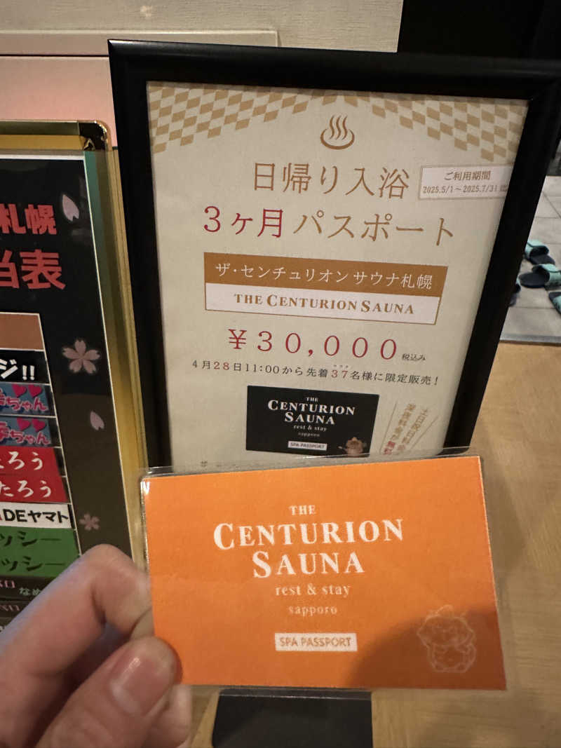 やまゆう♨️さんのザ・センチュリオンサウナレスト&ステイ札幌のサ活写真