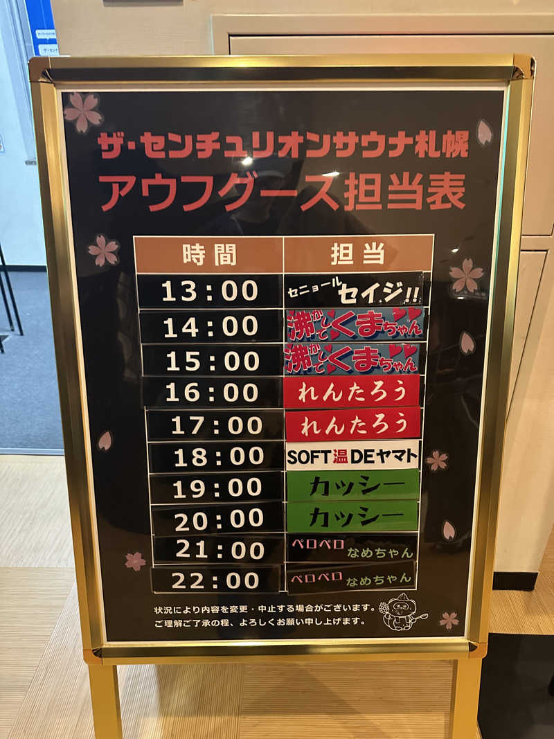 やまゆう♨️さんのザ・センチュリオンサウナレスト&ステイ札幌のサ活写真