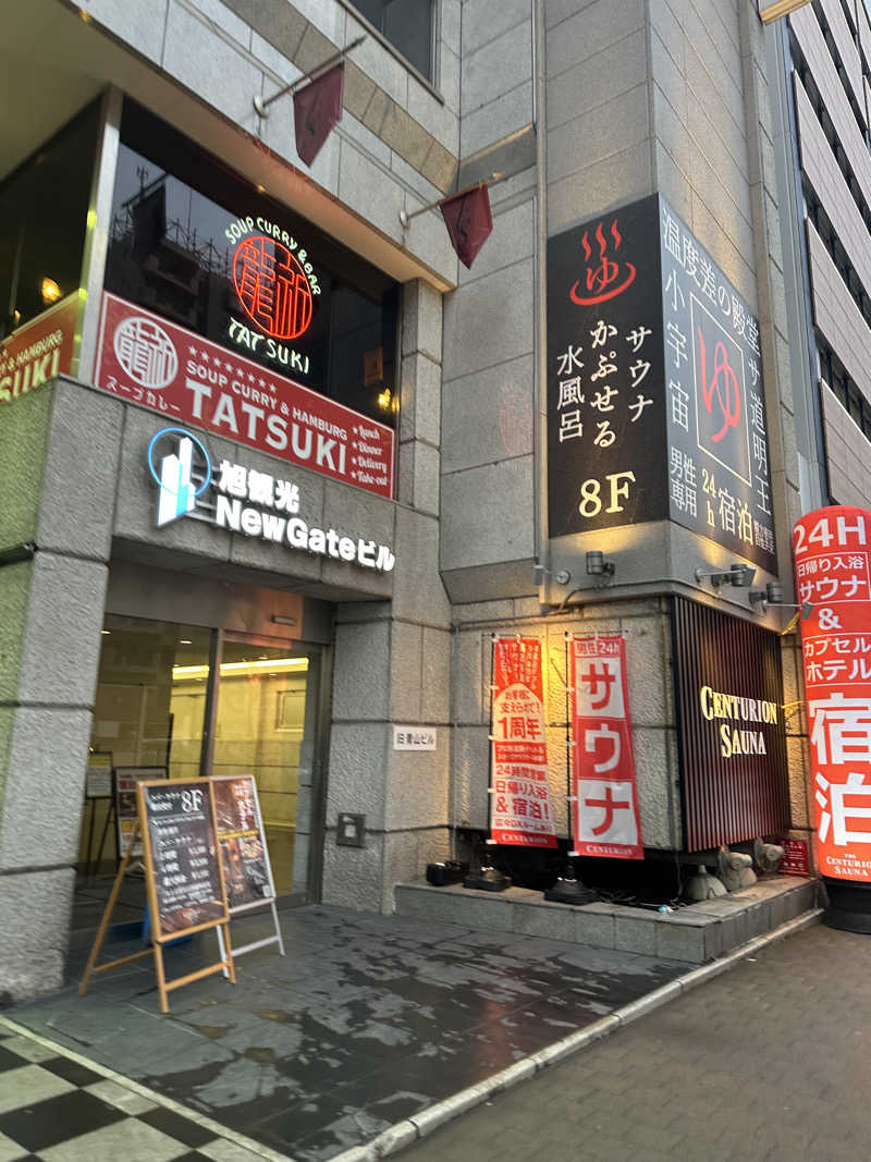 やまゆう♨️さんのザ・センチュリオンサウナレスト&ステイ札幌のサ活写真