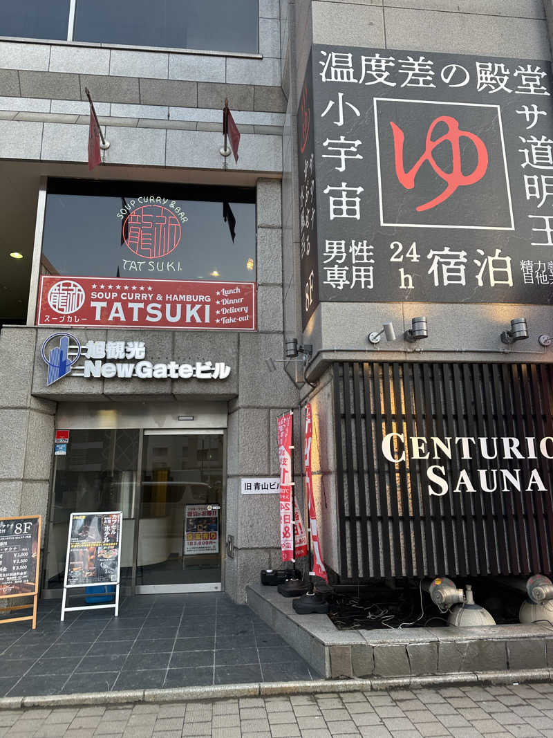 やまゆう♨️さんのザ・センチュリオンサウナレスト&ステイ札幌のサ活写真