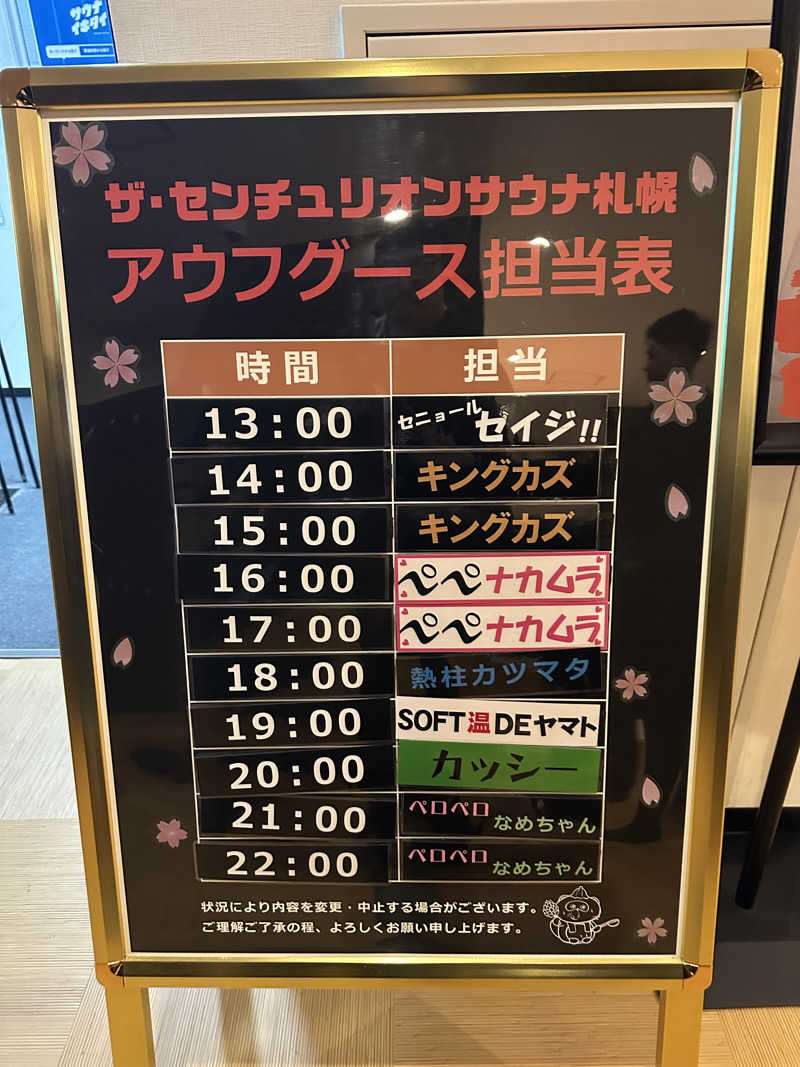 やまゆう♨️さんのザ・センチュリオンサウナレスト&ステイ札幌のサ活写真