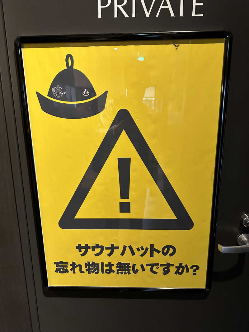 やまゆうさんのザ・センチュリオンサウナレスト&ステイ札幌のサ活写真