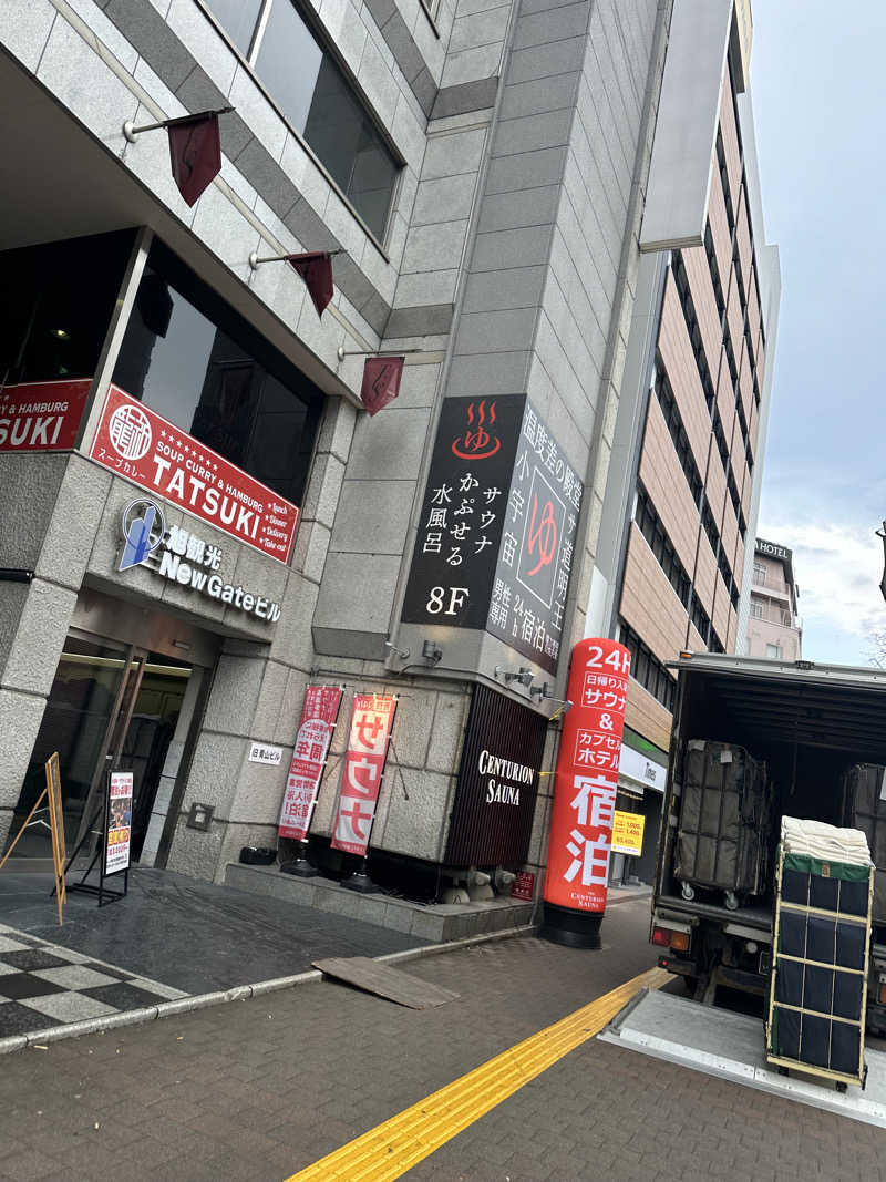 やまゆう♨️さんのザ・センチュリオンサウナレスト&ステイ札幌のサ活写真