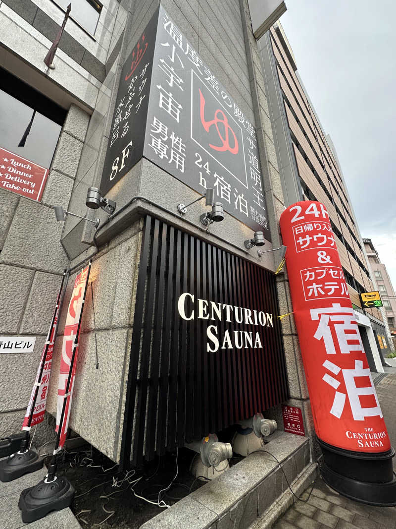 やまゆう♨️さんのザ・センチュリオンサウナレスト&ステイ札幌のサ活写真