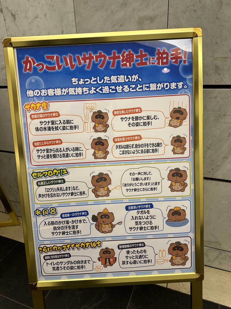 やまゆうさんのザ・センチュリオンサウナレスト&ステイ札幌のサ活写真