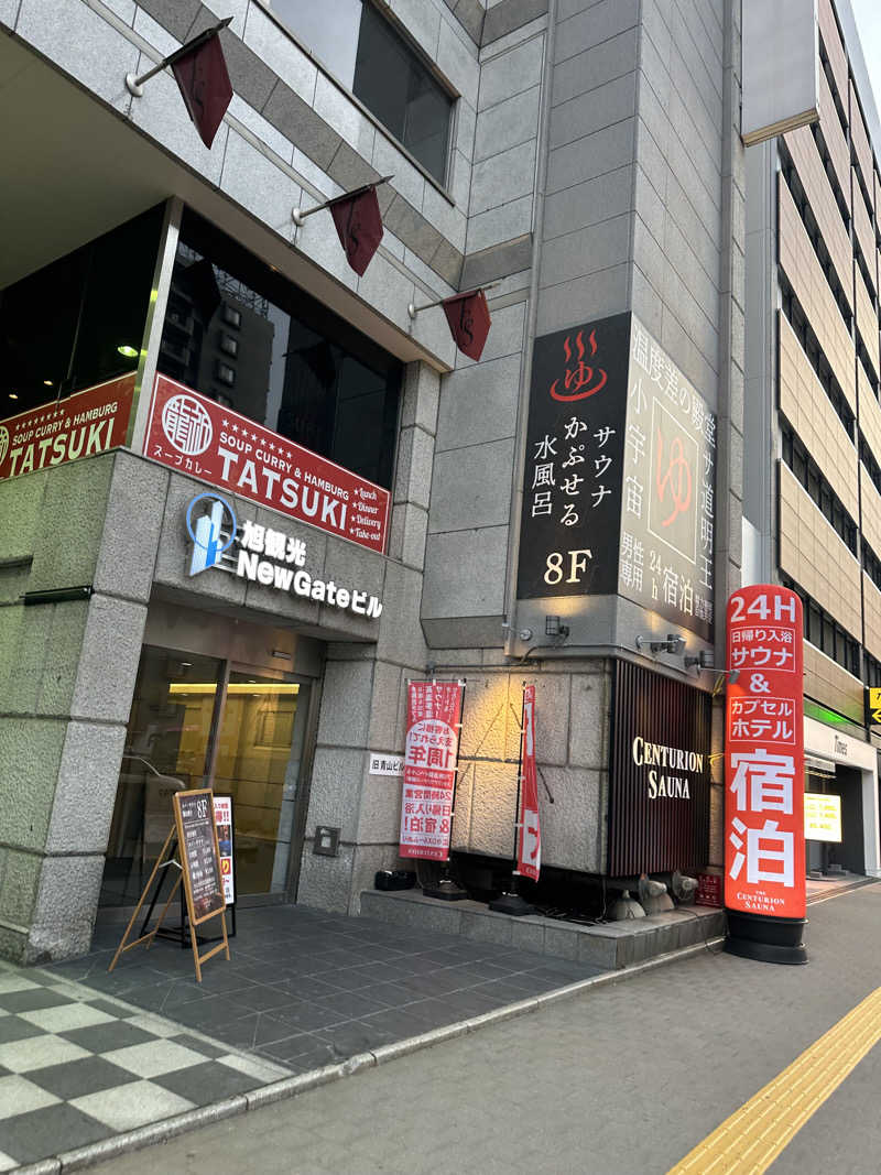 やまゆうさんのザ・センチュリオンサウナレスト&ステイ札幌のサ活写真