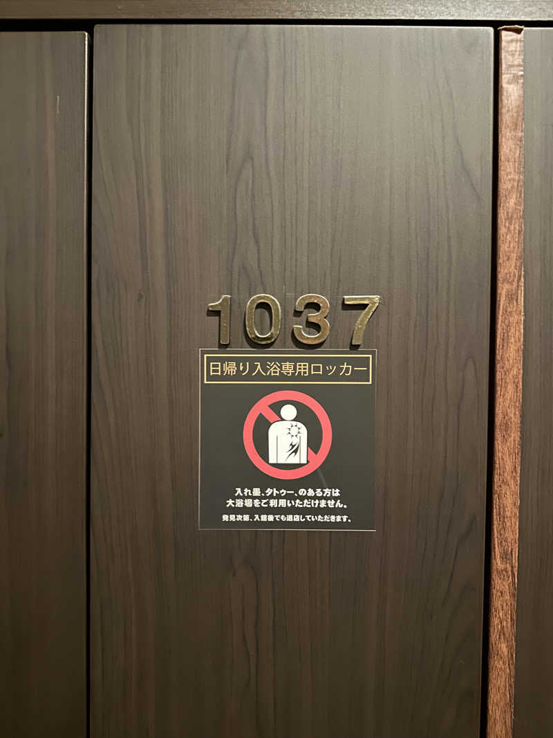 やまゆうさんのザ・センチュリオンサウナレスト&ステイ札幌のサ活写真