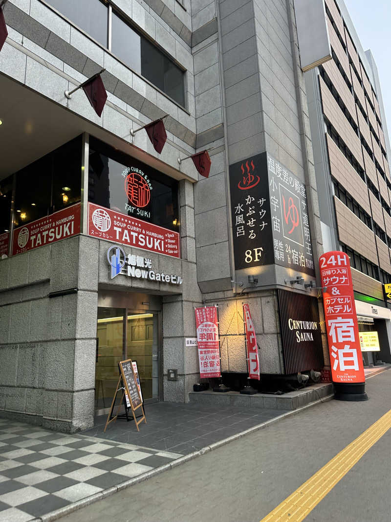やまゆうさんのザ・センチュリオンサウナレスト&ステイ札幌のサ活写真