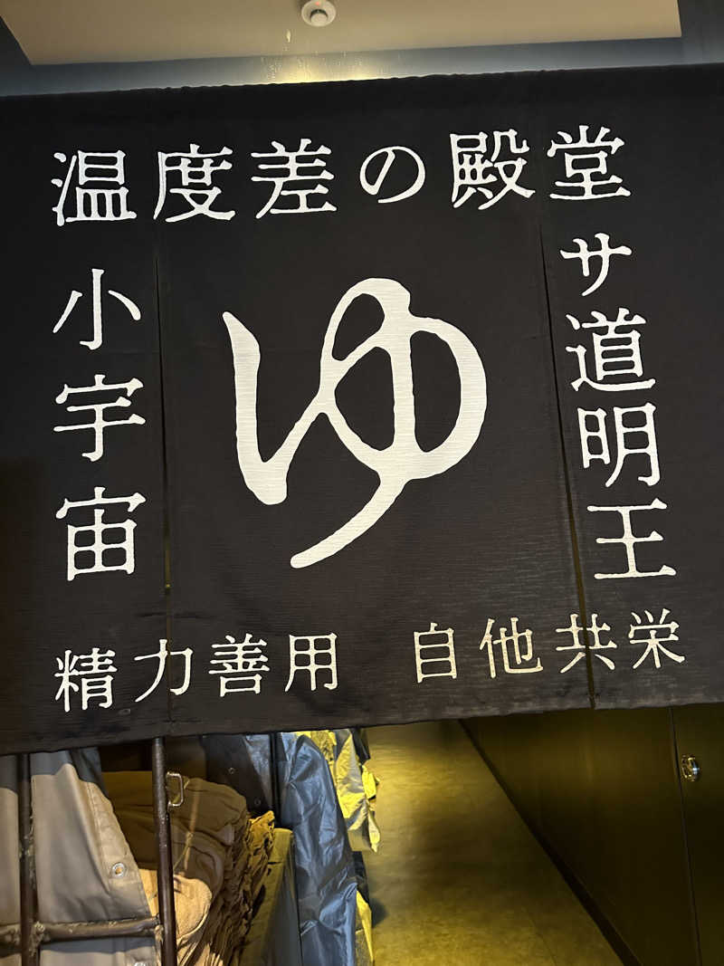 やまゆう♨️さんのザ・センチュリオンサウナレスト&ステイ札幌のサ活写真