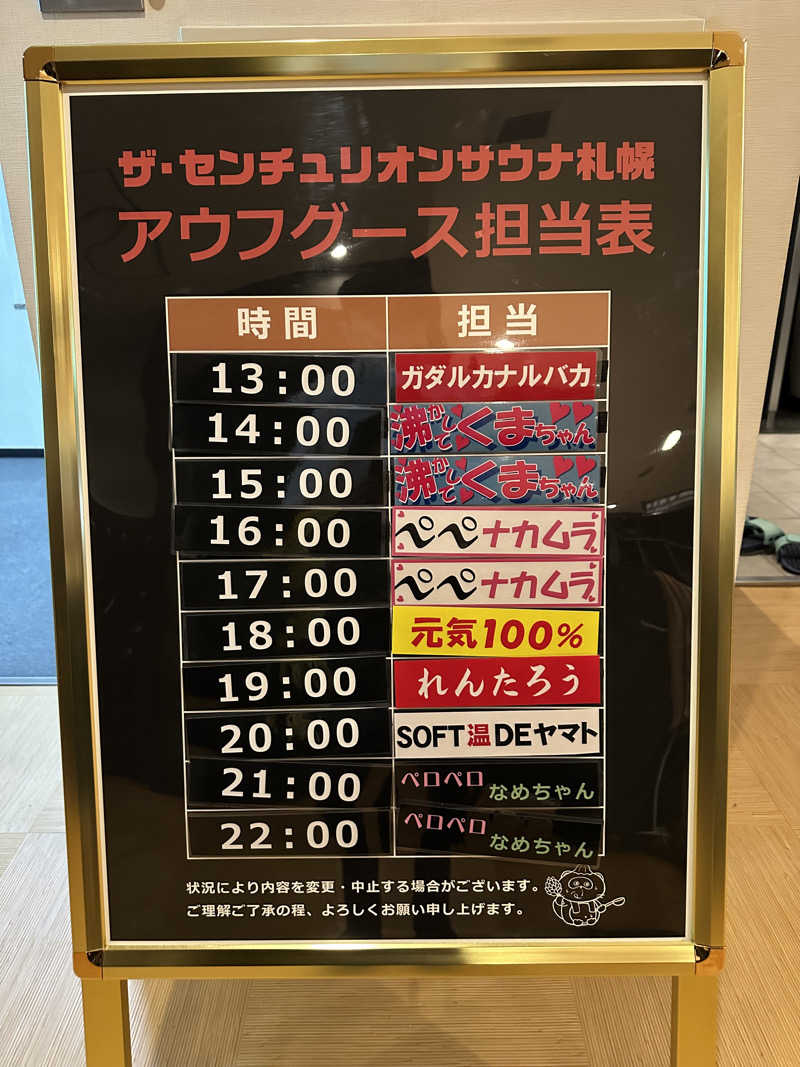 やまゆう♨️さんのザ・センチュリオンサウナレスト&ステイ札幌のサ活写真