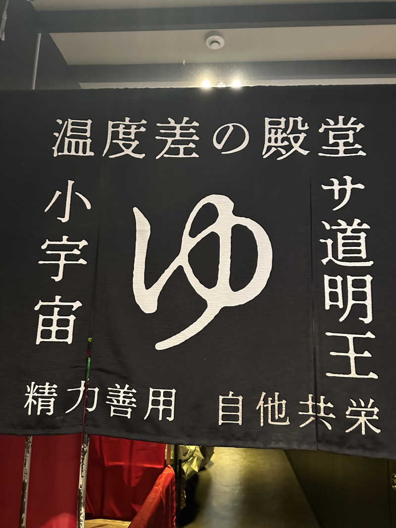やまゆう♨️さんのザ・センチュリオンサウナレスト&ステイ札幌のサ活写真