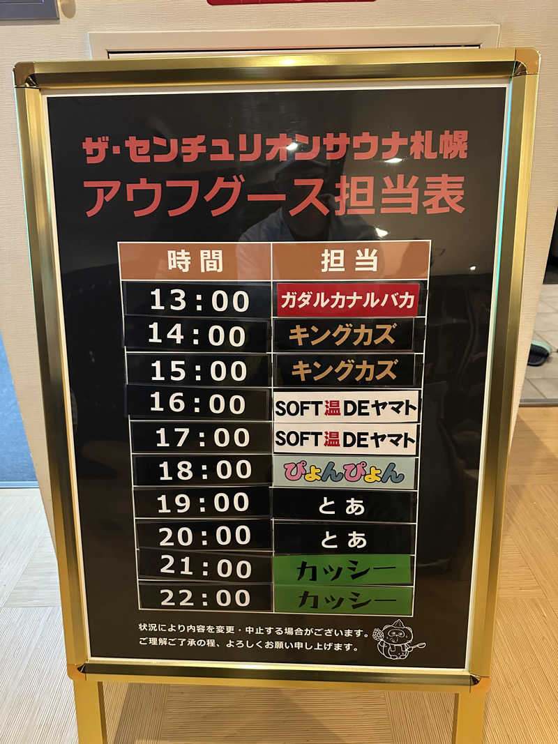 やまゆう♨️さんのザ・センチュリオンサウナレスト&ステイ札幌のサ活写真