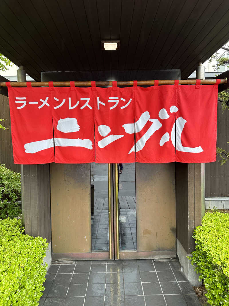 やまゆう♨️さんの温泉銭湯 夢元(ゆもと) さぎり湯のサ活写真