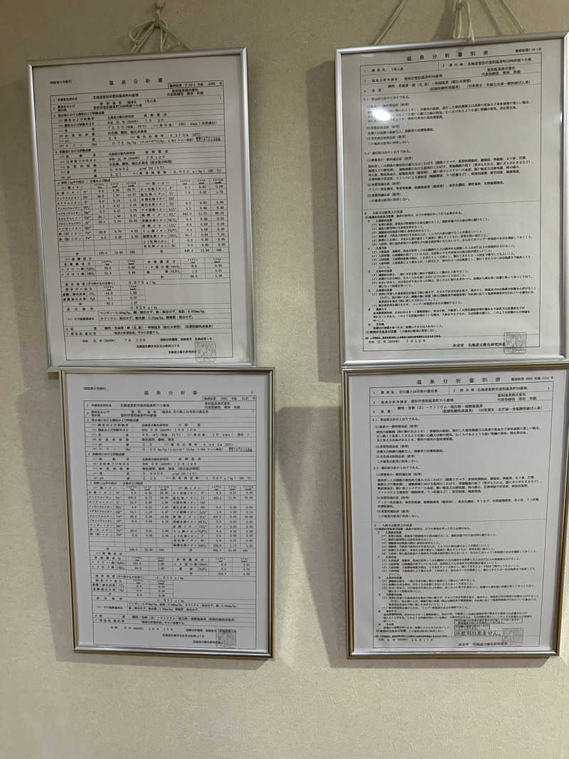 やまゆう♨️さんの温泉銭湯 夢元(ゆもと) さぎり湯のサ活写真