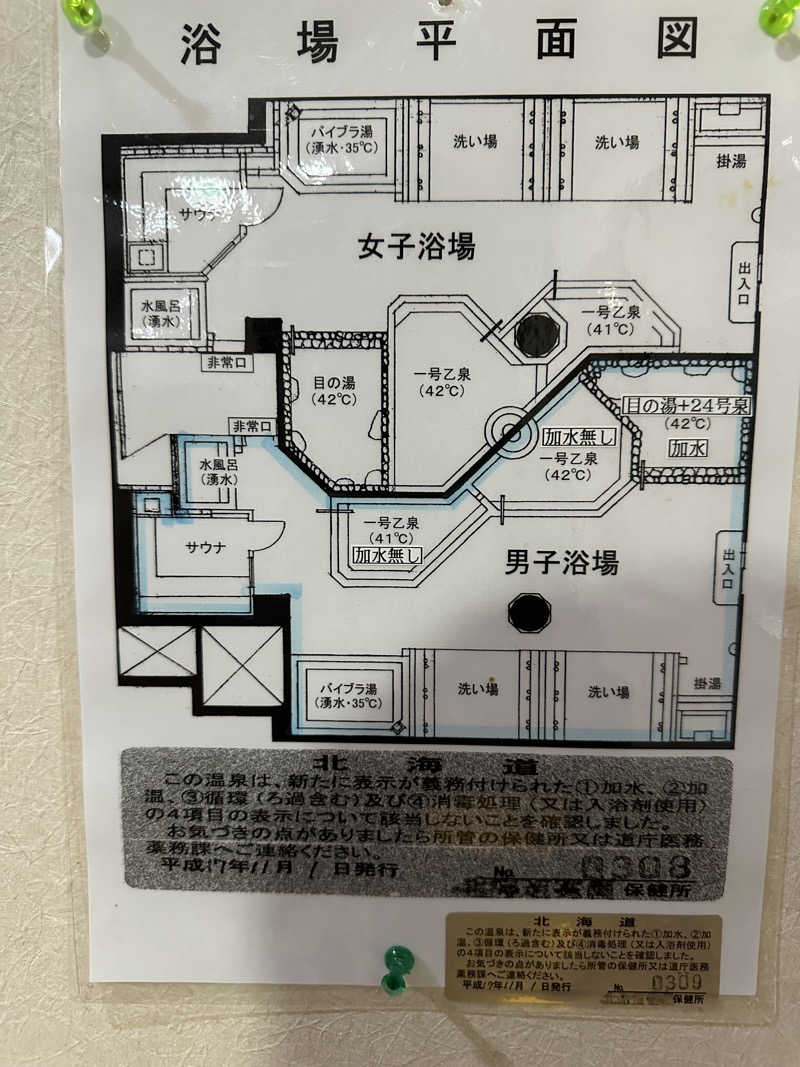 やまゆう♨️さんの温泉銭湯 夢元(ゆもと) さぎり湯のサ活写真