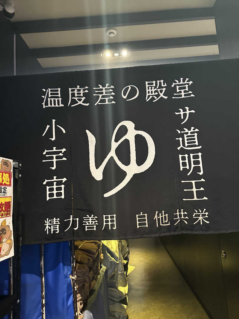 やまゆう♨️さんのザ・センチュリオンサウナレスト&ステイ札幌のサ活写真