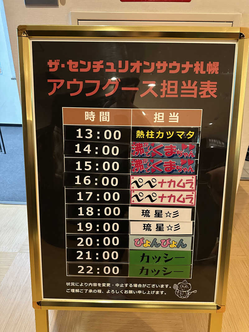 やまゆう♨️さんのザ・センチュリオンサウナレスト&ステイ札幌のサ活写真