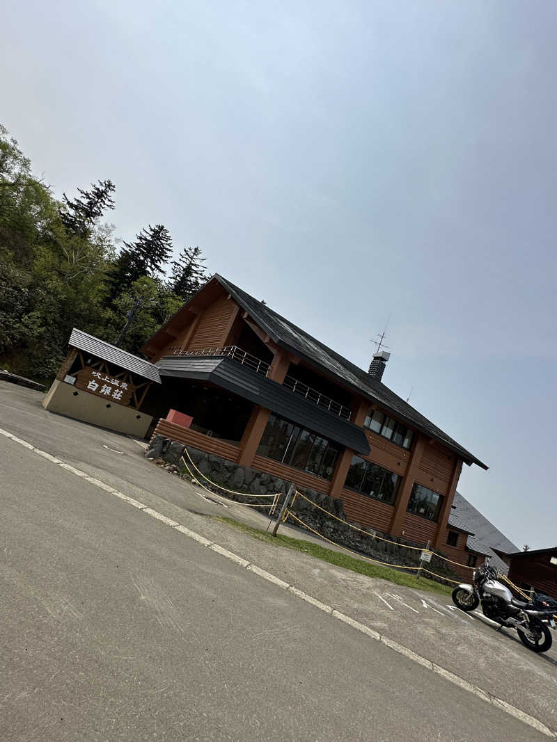 やまゆう♨️さんの吹上温泉保養センター 白銀荘のサ活写真