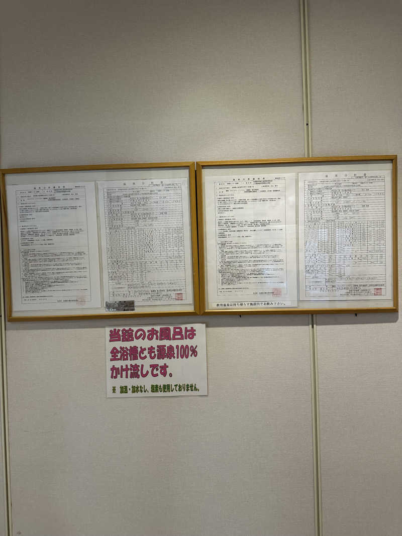 やまゆう♨️さんの吹上温泉保養センター 白銀荘のサ活写真