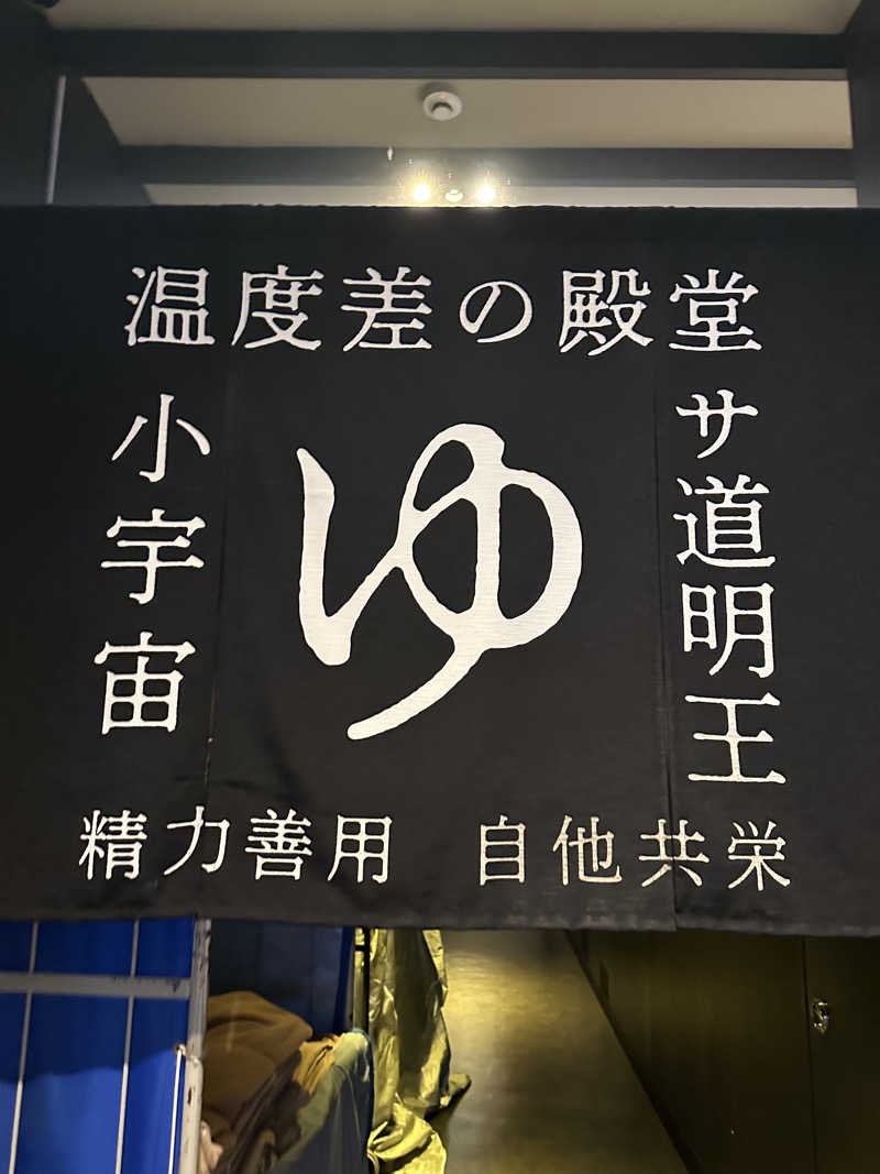やまゆう♨️さんのザ・センチュリオンサウナレスト&ステイ札幌のサ活写真