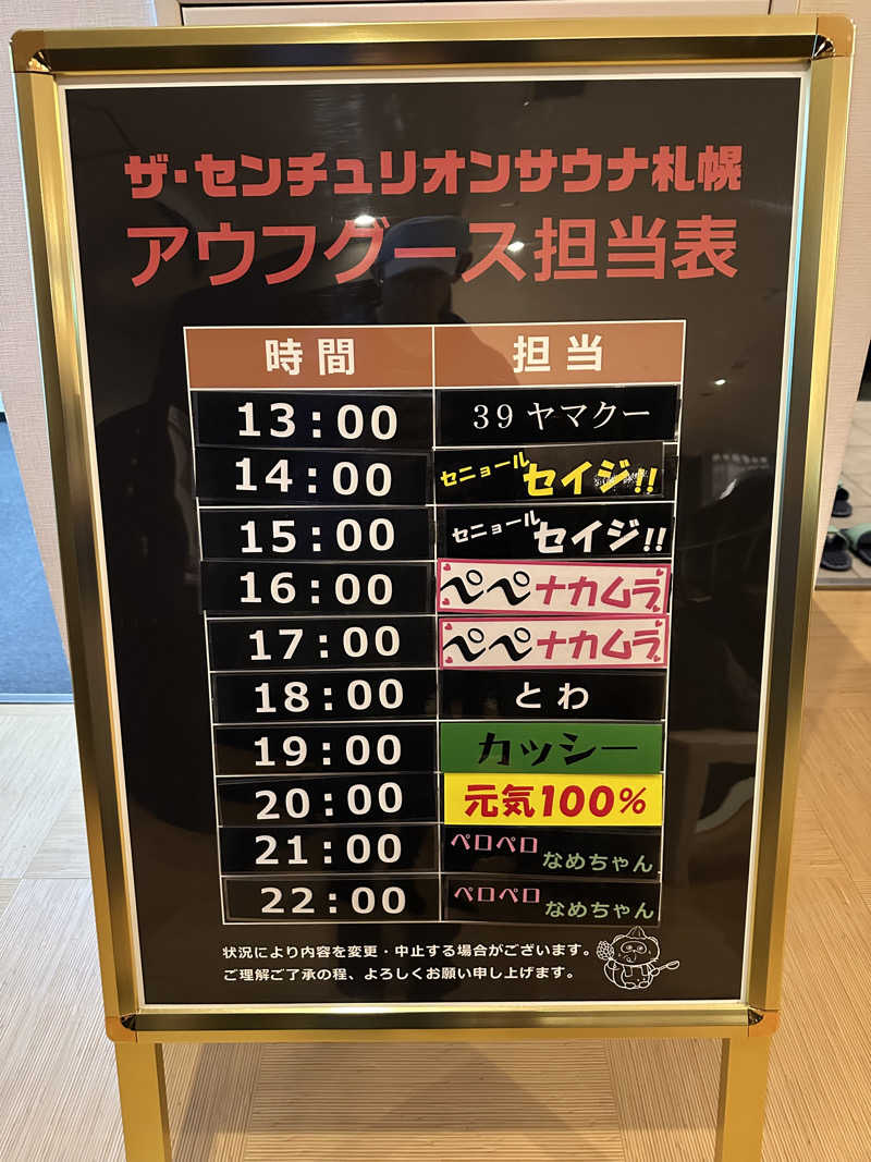 やまゆう♨️さんのザ・センチュリオンサウナレスト&ステイ札幌のサ活写真
