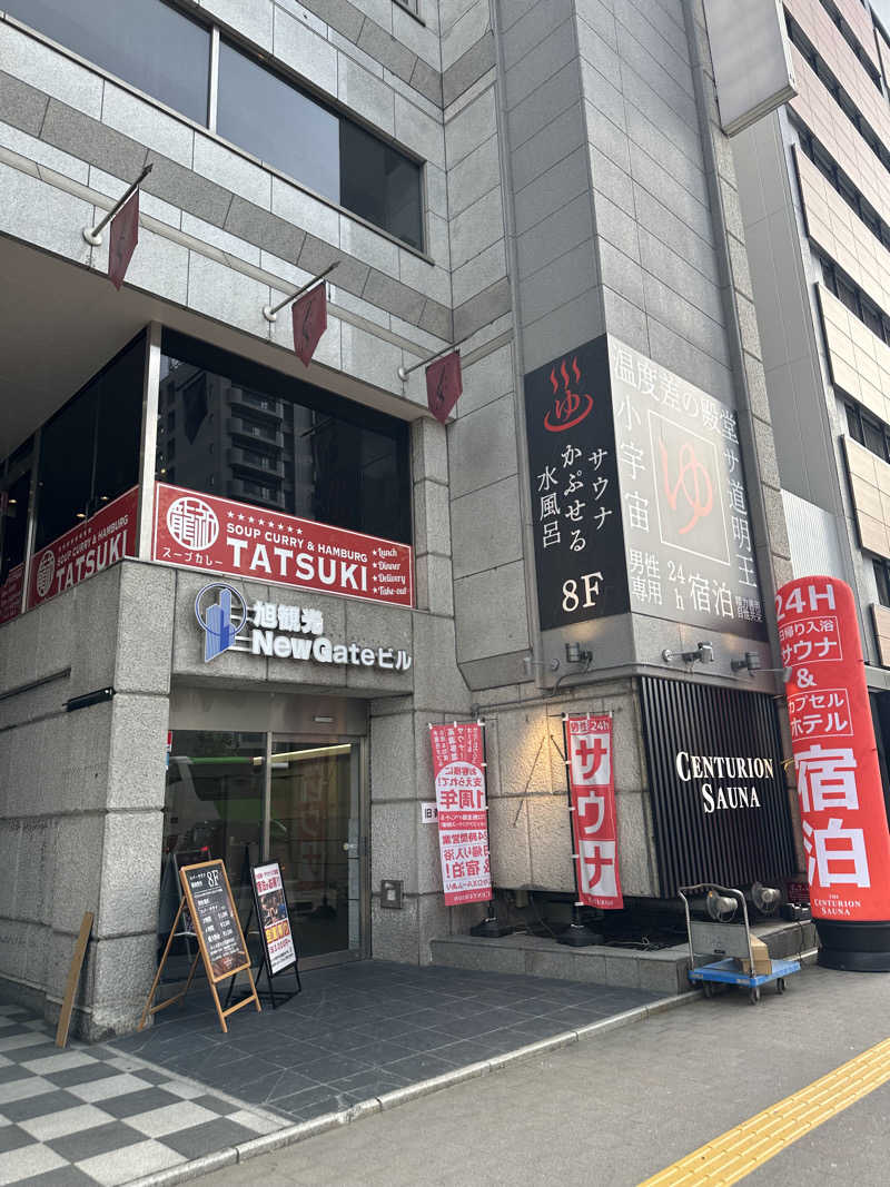やまゆう♨️さんのザ・センチュリオンサウナレスト&ステイ札幌のサ活写真
