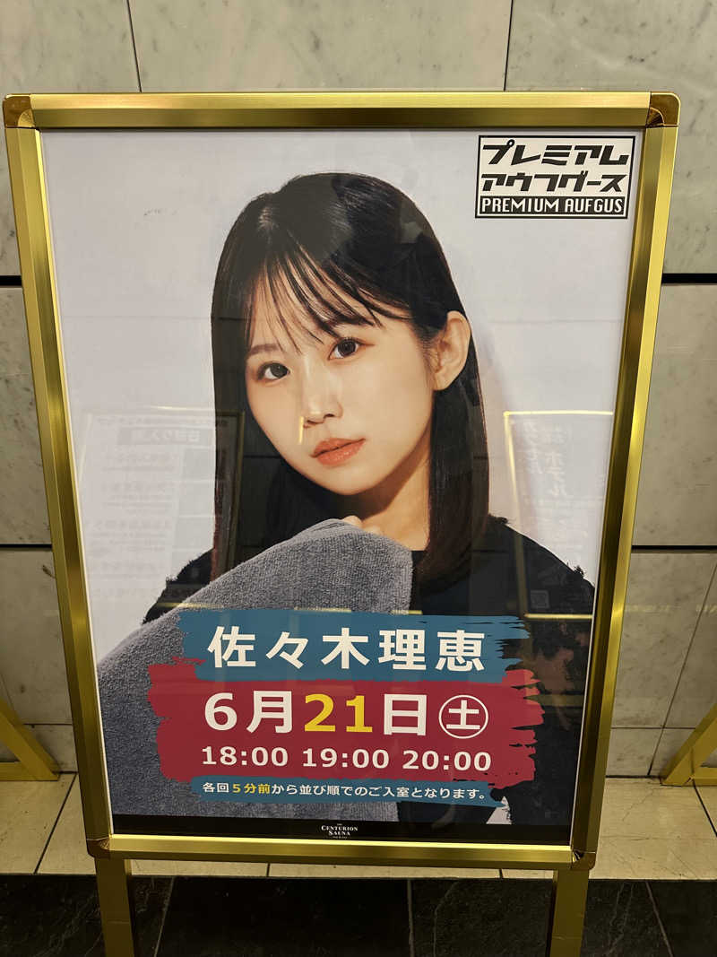 やまゆう♨️さんのザ・センチュリオンサウナレスト&ステイ札幌のサ活写真