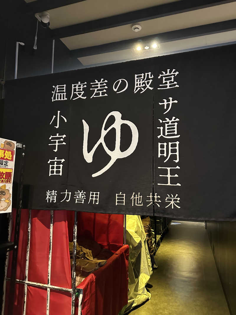 やまゆう♨️さんのザ・センチュリオンサウナレスト&ステイ札幌のサ活写真