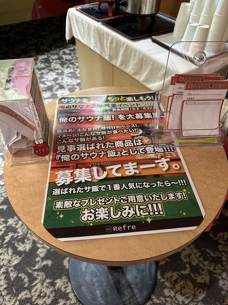 やまゆう♨️さんのニコーリフレ SAPPOROのサ活写真